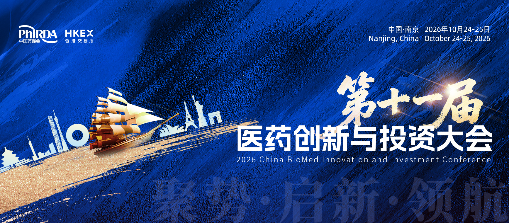 诚邀共创|第十一届投资大会邀您共策下一个十年！
