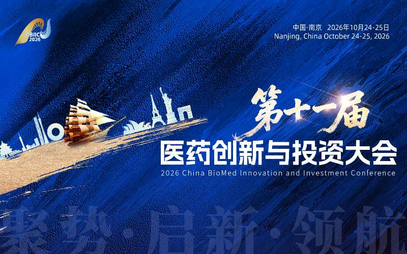 官方上线｜创投大会小程序启用：报名、日程、1v1洽谈、手册一站搞定