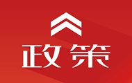 广东重磅医药政策公布！杀价空前