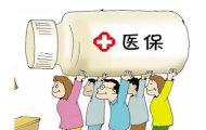 医保覆盖不足之下 美国实则千亿级就医账单无处安放