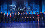 2018“独墅湖杯”医药创新品牌评选颁奖典礼在苏州隆重举行