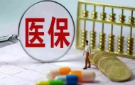 医改大戏：社会办医的角逐盛宴 医保要如何参与？