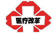 国务院取消和下放一批行政许可 医药行业迎来新变化