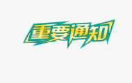 一地发通知 中药注射剂基层不能用了