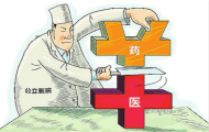 30个城市将试点DRG付费 医院管理模式面临挑战