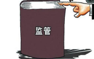 国家药监局：启用新版《药品生产许可证》等许可证书