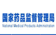 国家药监局印发药品质量抽查检验管理办法