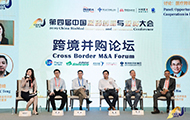 跨境并购论坛｜探讨跨境并购估值及法律风险规避，分享并购整合经验教训