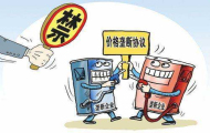 药品采购投标新动向：低于成本价竞标，相关责任人拟受罚！
