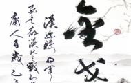 金戈铁马战武汉 抗击疫情|书法家毕可鹰先生题字，为医护工作者打气（三）
