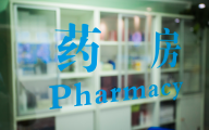 我，顶级风投中国合伙人，创新药企别做估值，去做企业