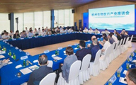 杭州生物医药产业座谈会顺利召开